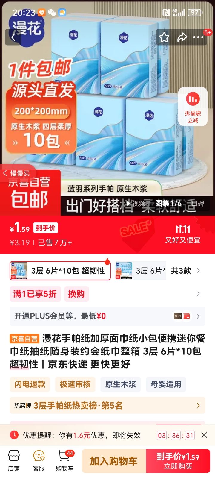 ֽӺֽСЯͽֽֽװԼֽ 3 6Ƭ*10 Ż֤