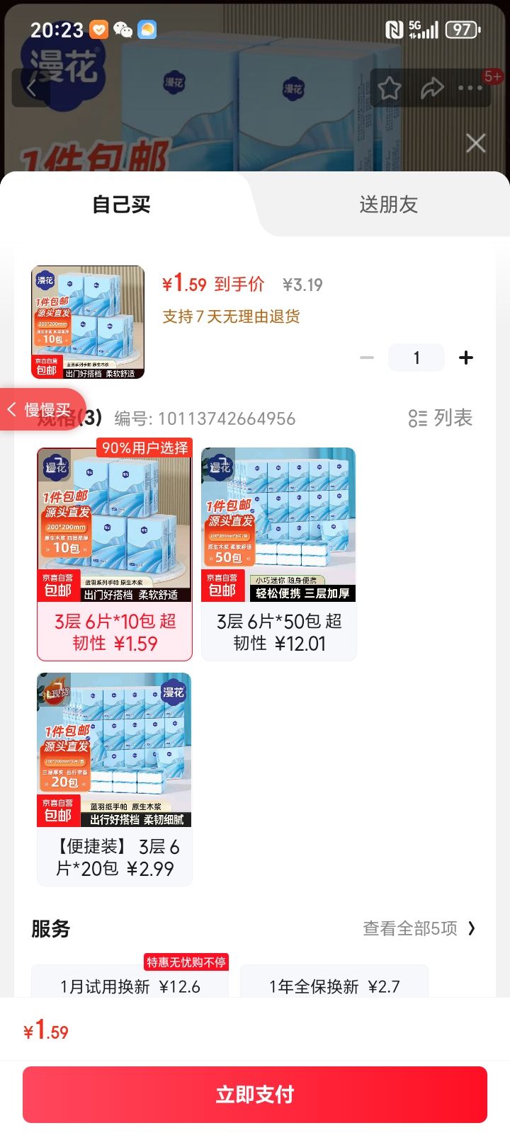 ֽӺֽСЯͽֽֽװԼֽ 3 6Ƭ*10 Ż֤