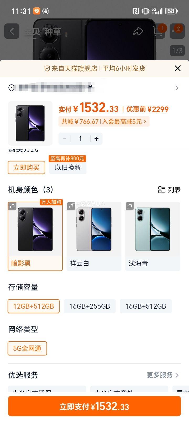 MI/С Redmi Turbo4 ֻ Ӱ 12+512GŻ֤