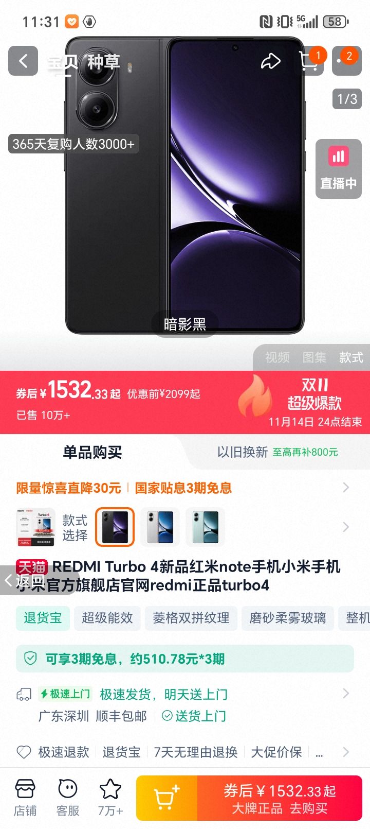 MI/С Redmi Turbo4 ֻ Ӱ 12+512GŻ֤