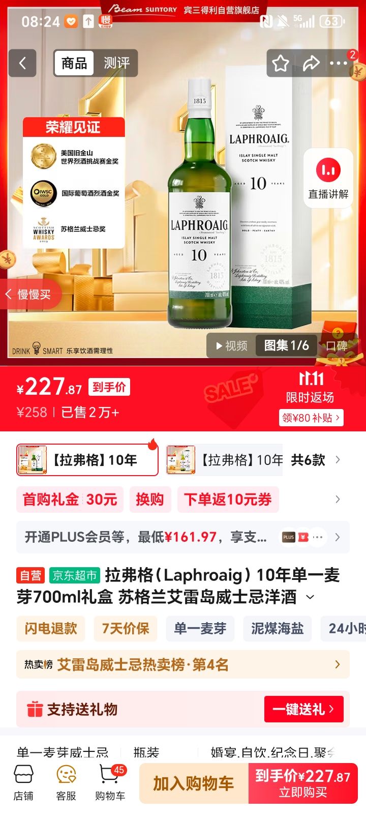 Laphroaig10굥һѿ700ml ո׵ʿ ƷŻ֤