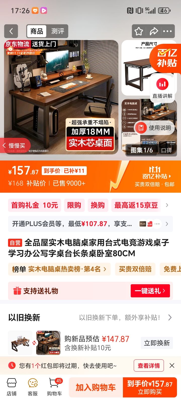 ȫƷʵľ̨ʽ羺Ϸѧϰ칫д̨80CMŻ֤