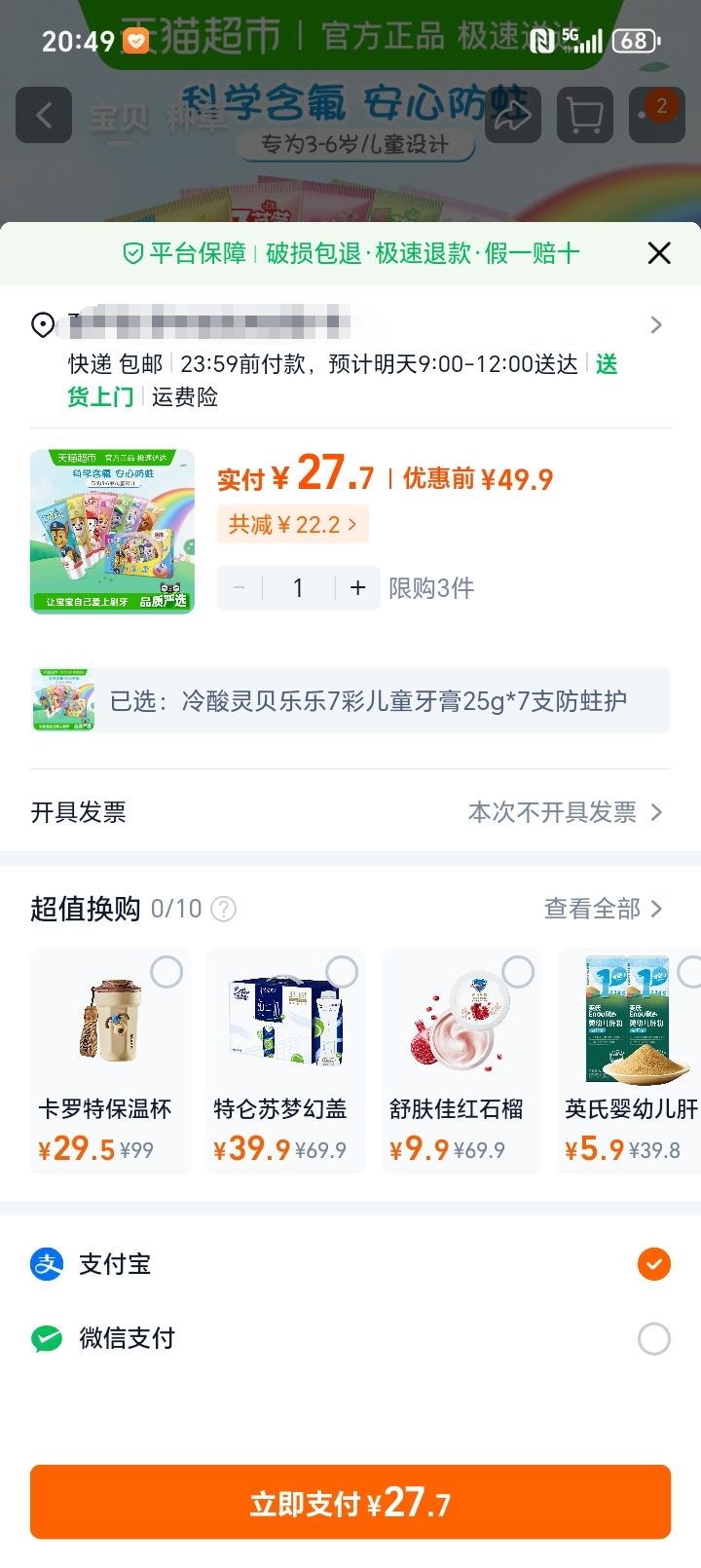 �����鱴����7�ʶ�ͯ����25g*7֧��������2-6-12�걦��������װ�Ż�֤��