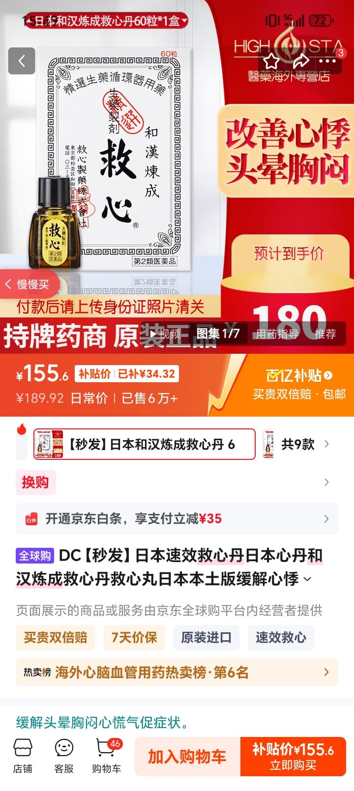 DC뷢ձЧĵձĵͺɾĵձ滺ļĻʹԭװ 뷢ձͺɾĵ 60*1 29Ż֤