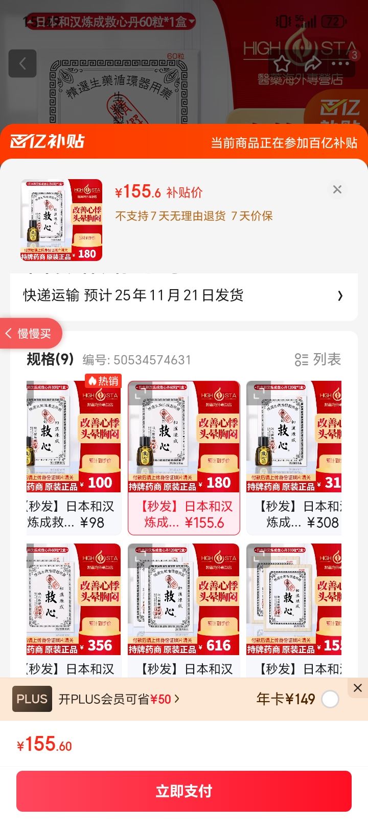 DC뷢ձЧĵձĵͺɾĵձ滺ļĻʹԭװ 뷢ձͺɾĵ 60*1 29Ż֤