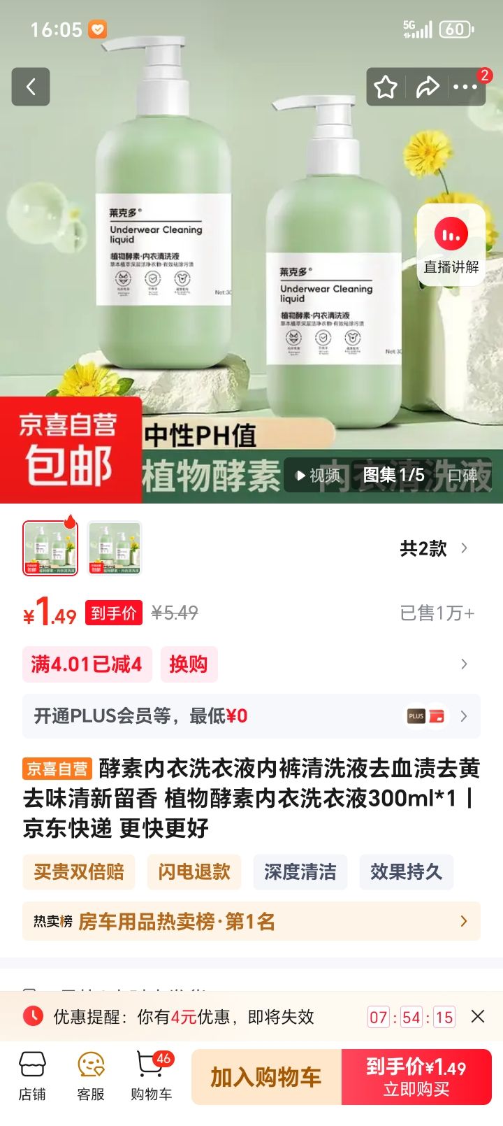 ϴҺڿϴҺȥѪȥȥζ ֲϴҺ300ml*1Ż֤