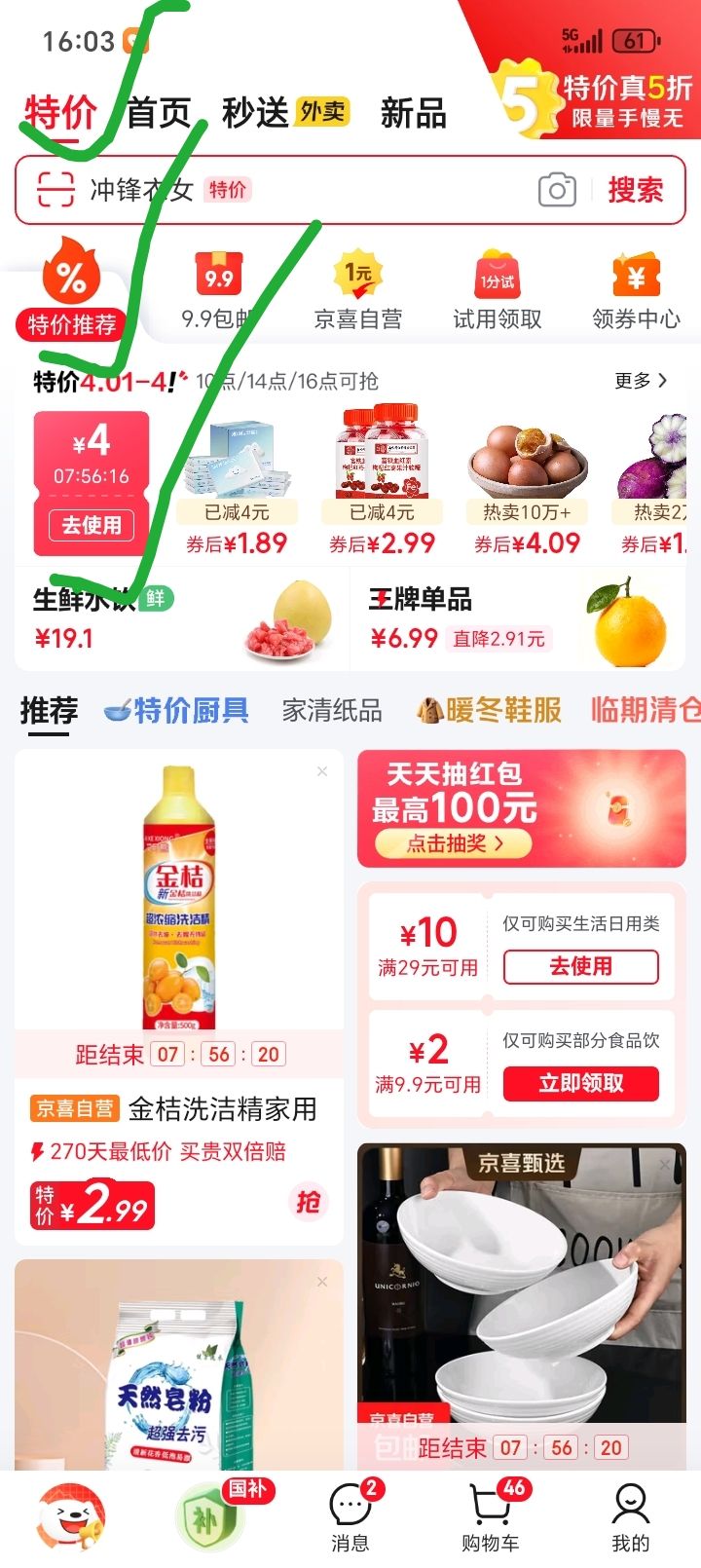 ϴҺڿϴҺȥѪȥȥζ ֲϴҺ300ml*1Ż֤