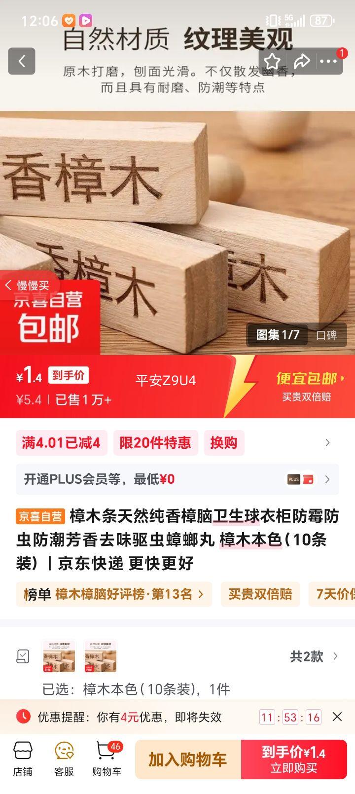 ľȻ¹ùȥζ ľɫ10װŻ֤