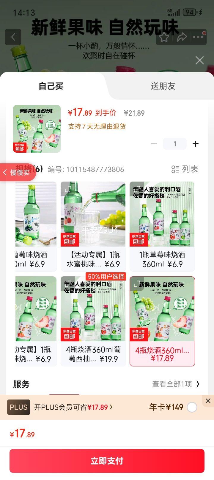 ���� ��ʽ¶���վƹ�ζ��� 4ƿ360ml+2���Ʊ� ������ζ�Ż�֤��