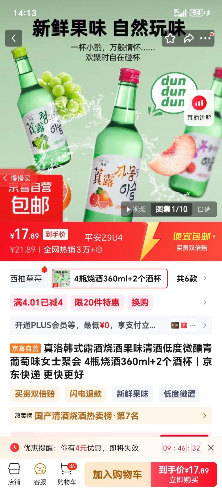 ���� ��ʽ¶���վƹ�ζ��� 4ƿ360ml+2���Ʊ� ������ζ�Ż�֤��