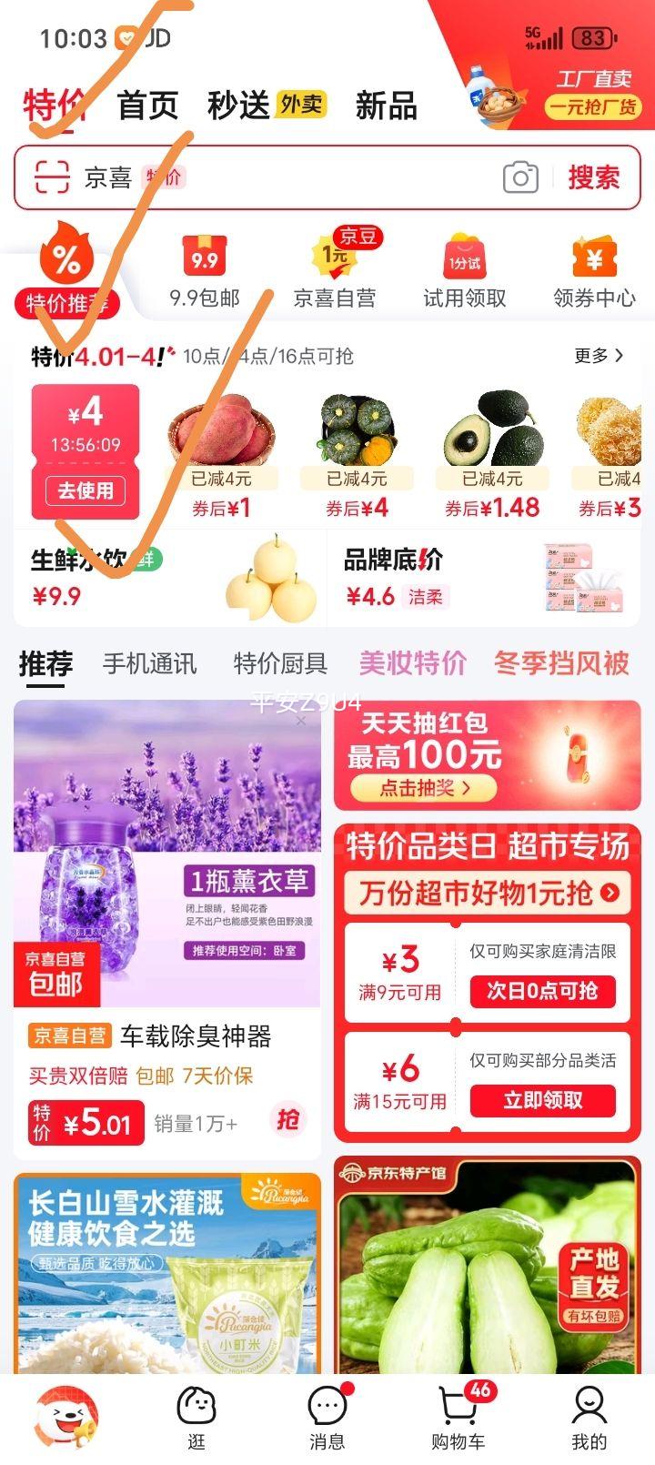 ���� ��ʽ¶���վƹ�ζ��� 4ƿ360ml+2���Ʊ� ������ζ�Ż�֤��