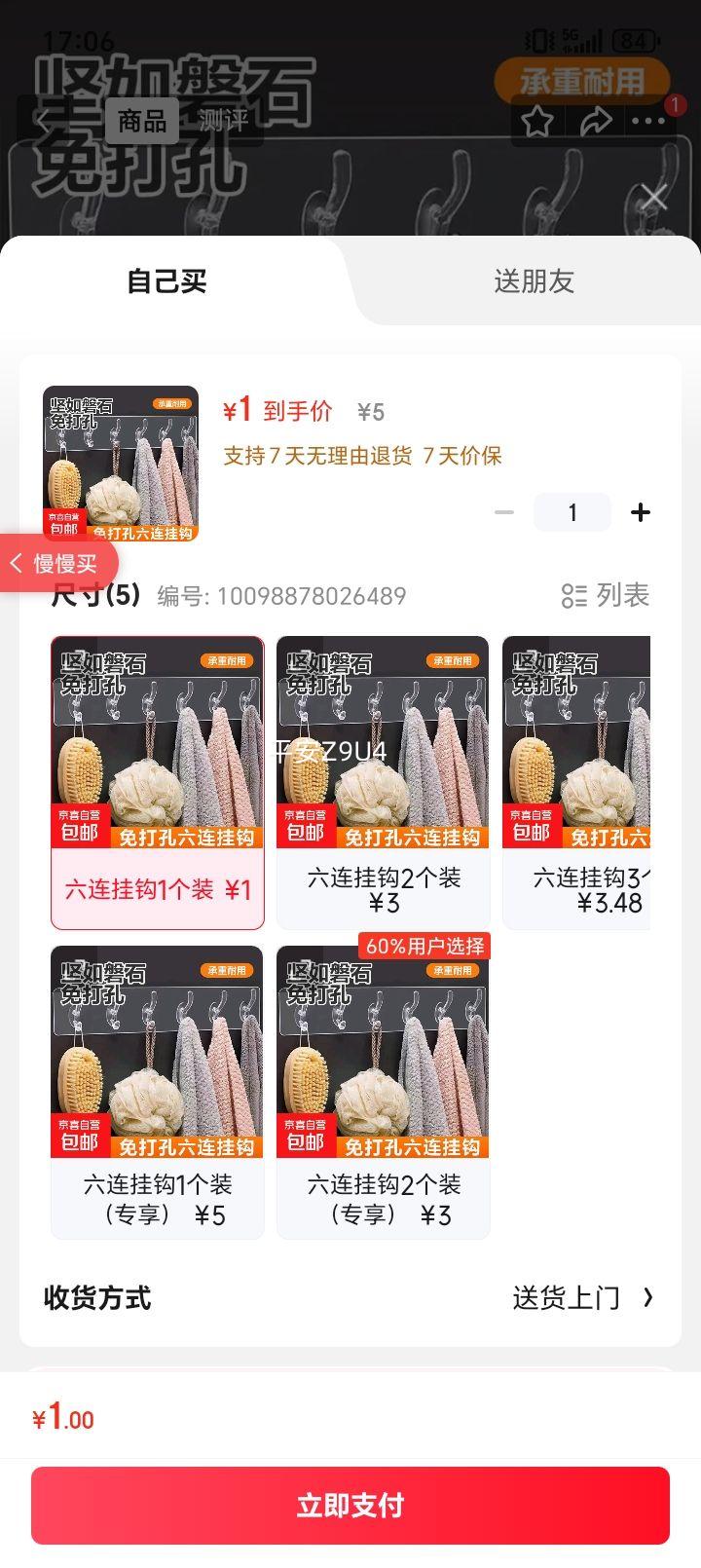  Źҹǿճź͸޺ճ ҹ1װ  
: ҹ1װ  

ȡ:  ҹ ǿճ ͸޺ 1װŻ֤