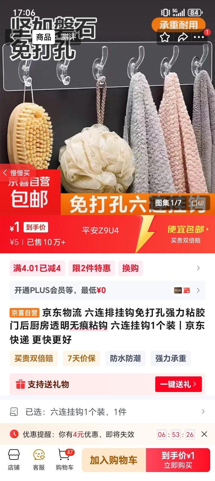  Źҹǿճź͸޺ճ ҹ1װ  
: ҹ1װ  

ȡ:  ҹ ǿճ ͸޺ 1װŻ֤