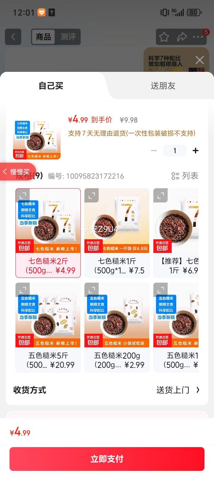 ɫ ׺׵֬ʳ 2500g*2ֵŻ֤