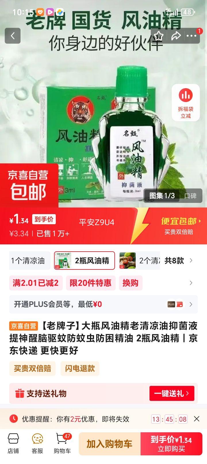 ӡ;־Һ ÷ 2ƿװŻ֤