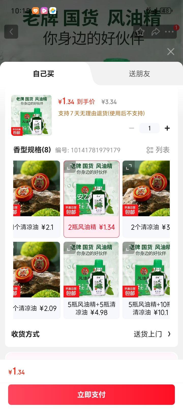 ӡ;־Һ ÷ 2ƿװŻ֤