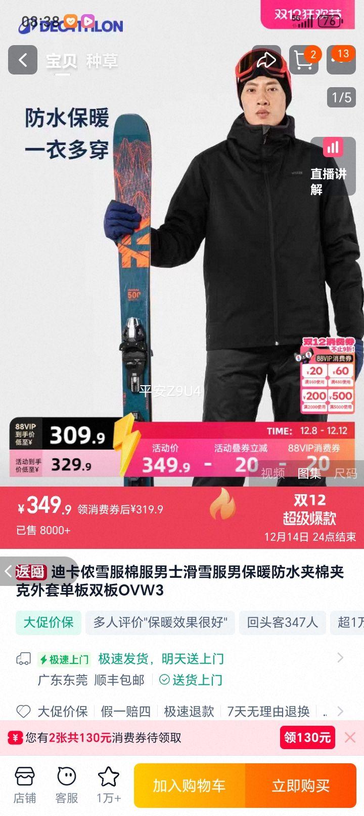 Ͽٯ OVW3 ʿѩ޷ůˮ ˫Ż֤