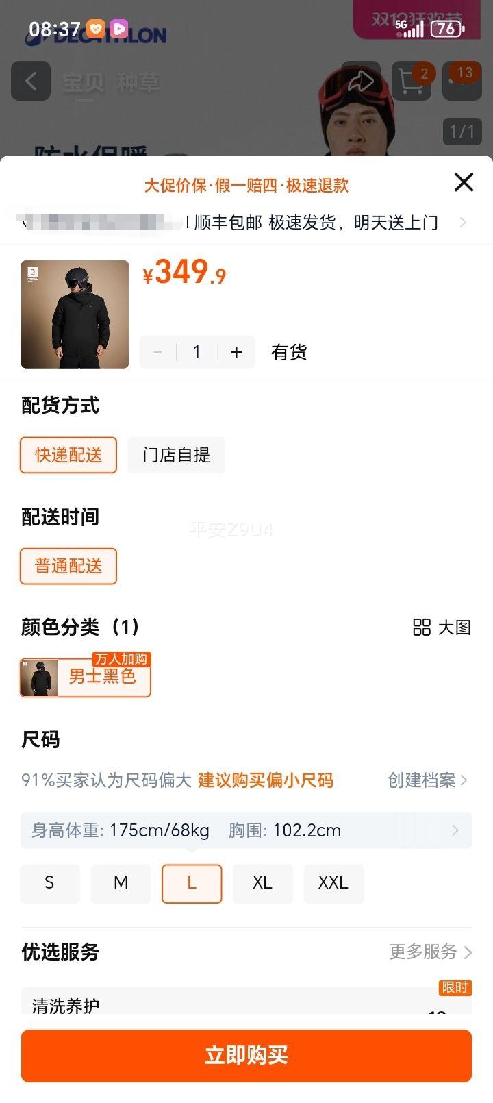 Ͽٯ OVW3 ʿѩ޷ůˮ ˫Ż֤