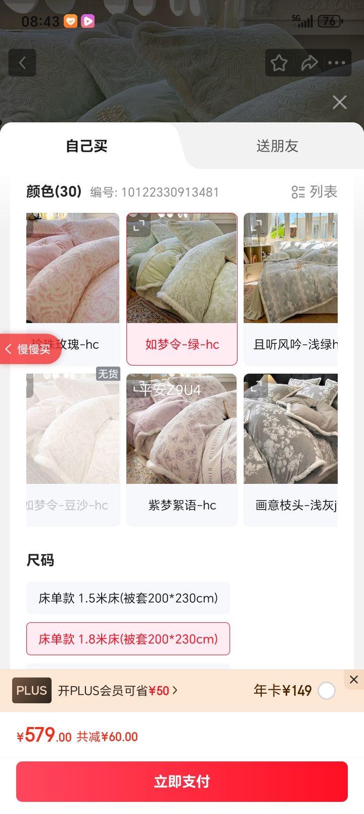  AӺ޵ţļ - 1.8״ 200*230cmŻ֤