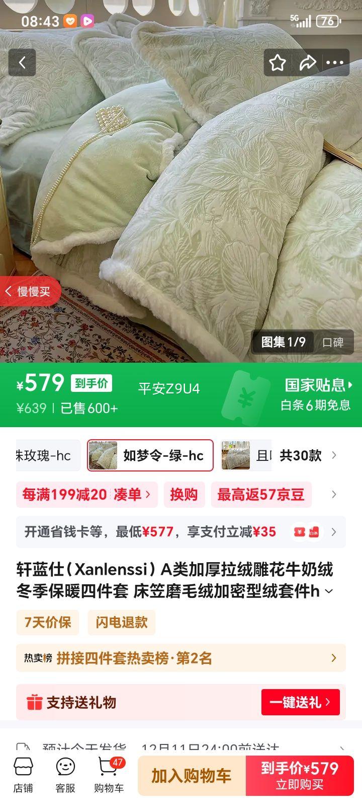  AӺ޵ţļ - 1.8״ 200*230cmŻ֤