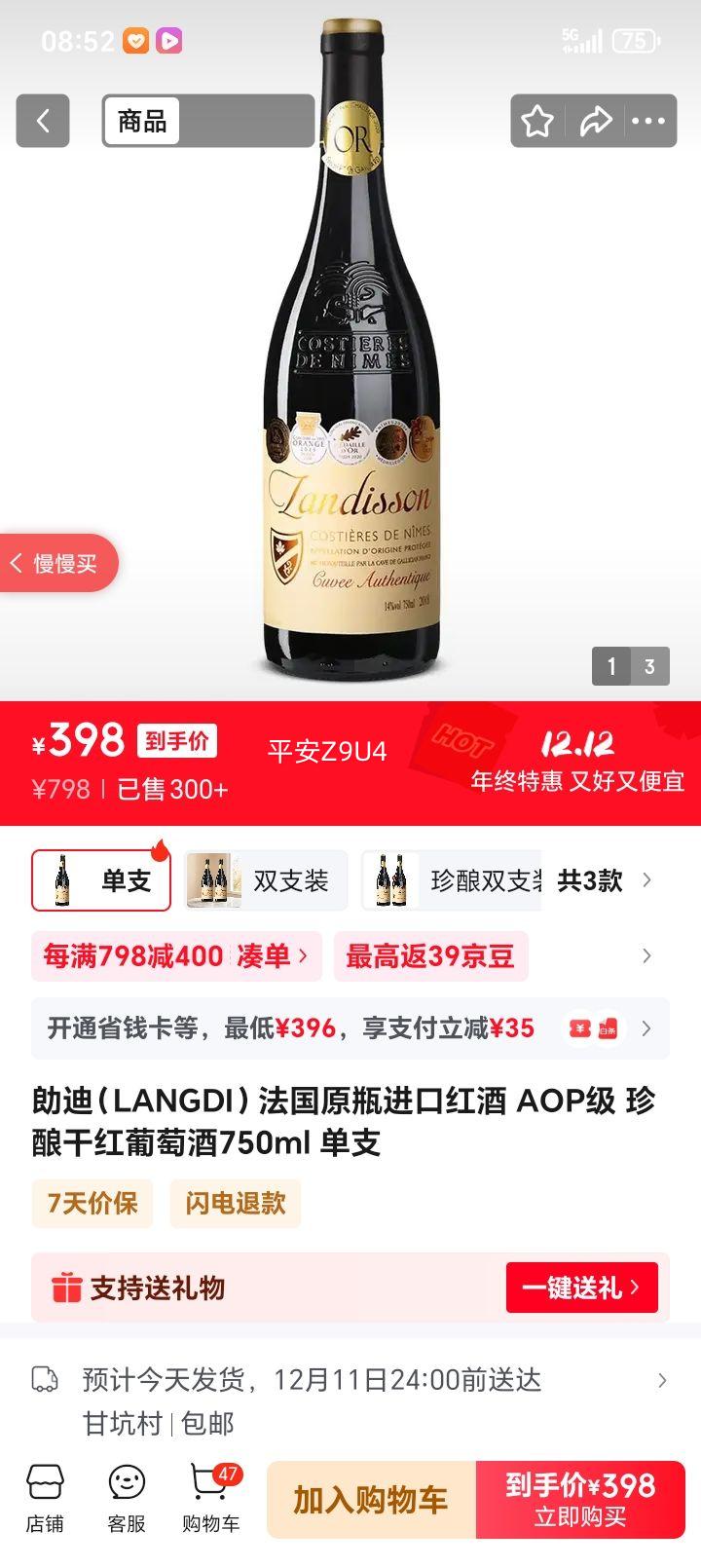 ɵ ԭƿ AOP ɺѾ 750ml ֧Ż֤