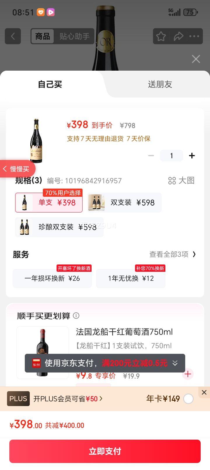 ɵ ԭƿ AOP ɺѾ 750ml ֧Ż֤