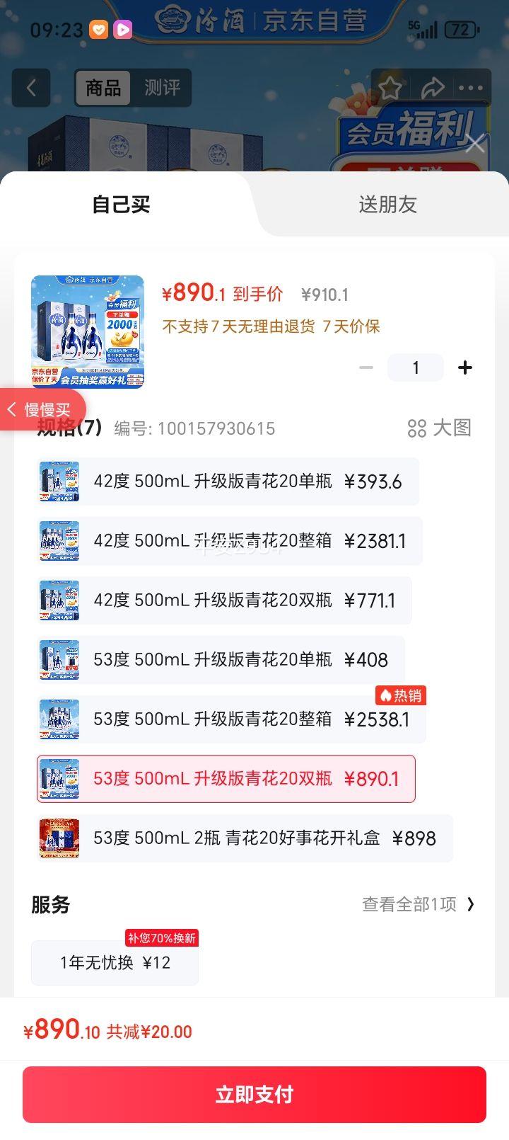 ھ ໨20 53  500ml 2ƿŻ֤