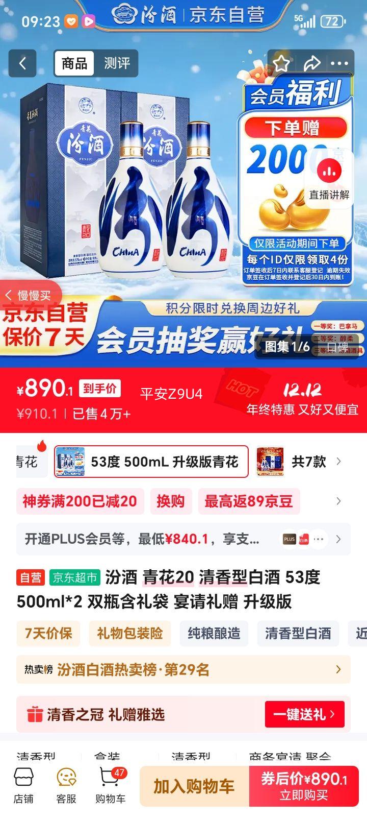 ھ ໨20 53  500ml 2ƿŻ֤