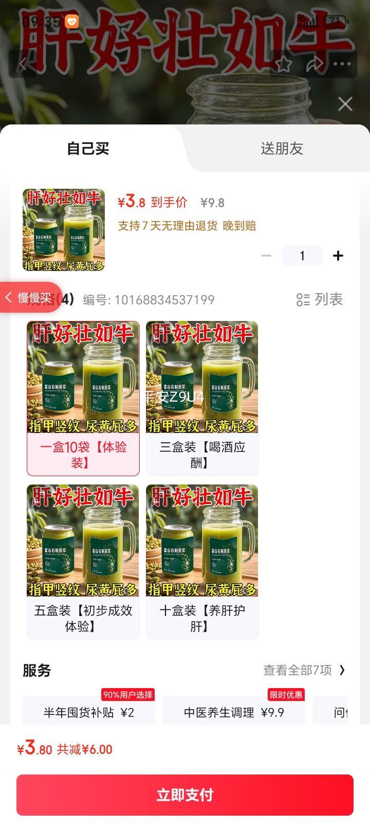 ڻɽʯԭ콢 ƤʯƷ һ10װŻ֤