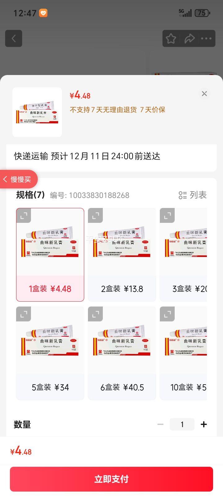 ɽ  10g ƤʪѢѢ 1װŻ֤