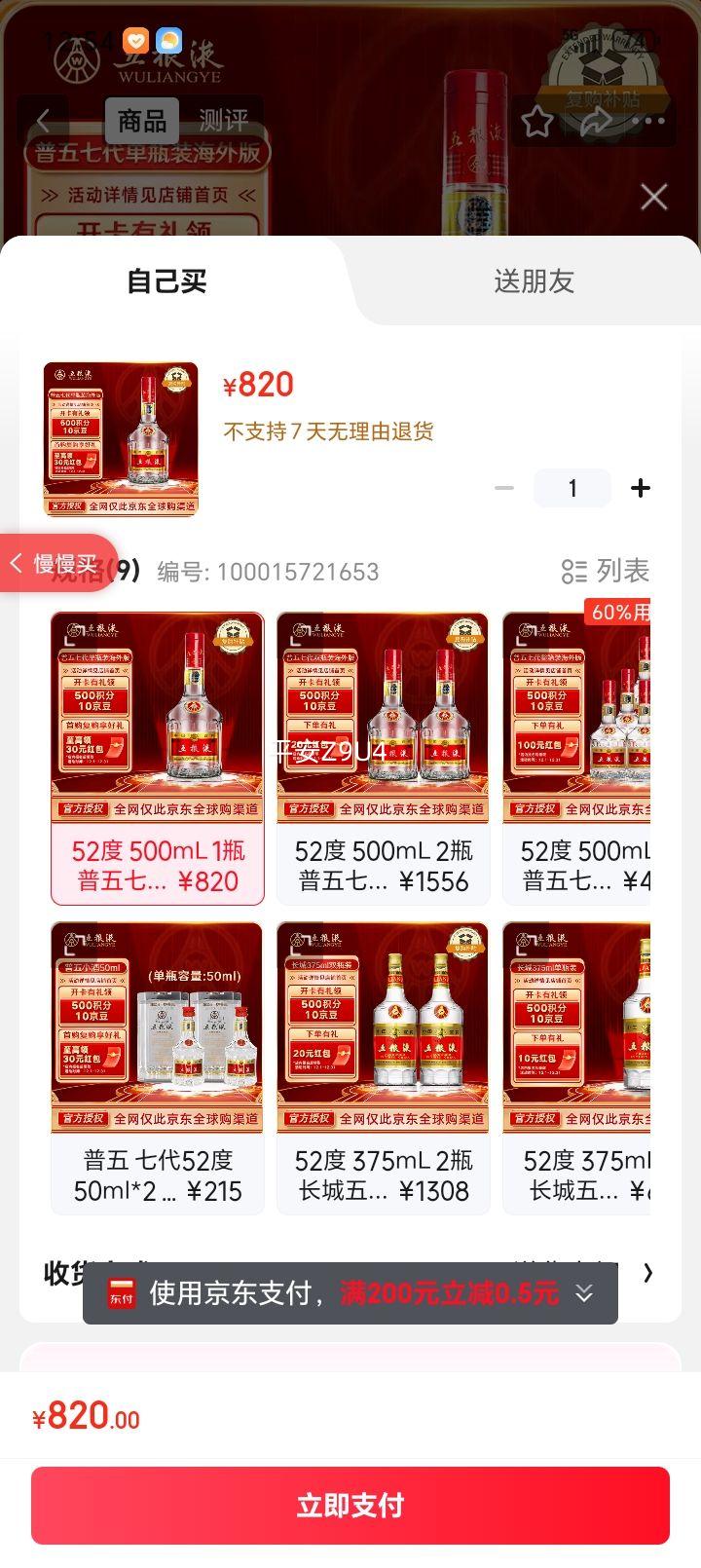 Һ ߴ 52ŨͰ׾ 500mlŻ֤