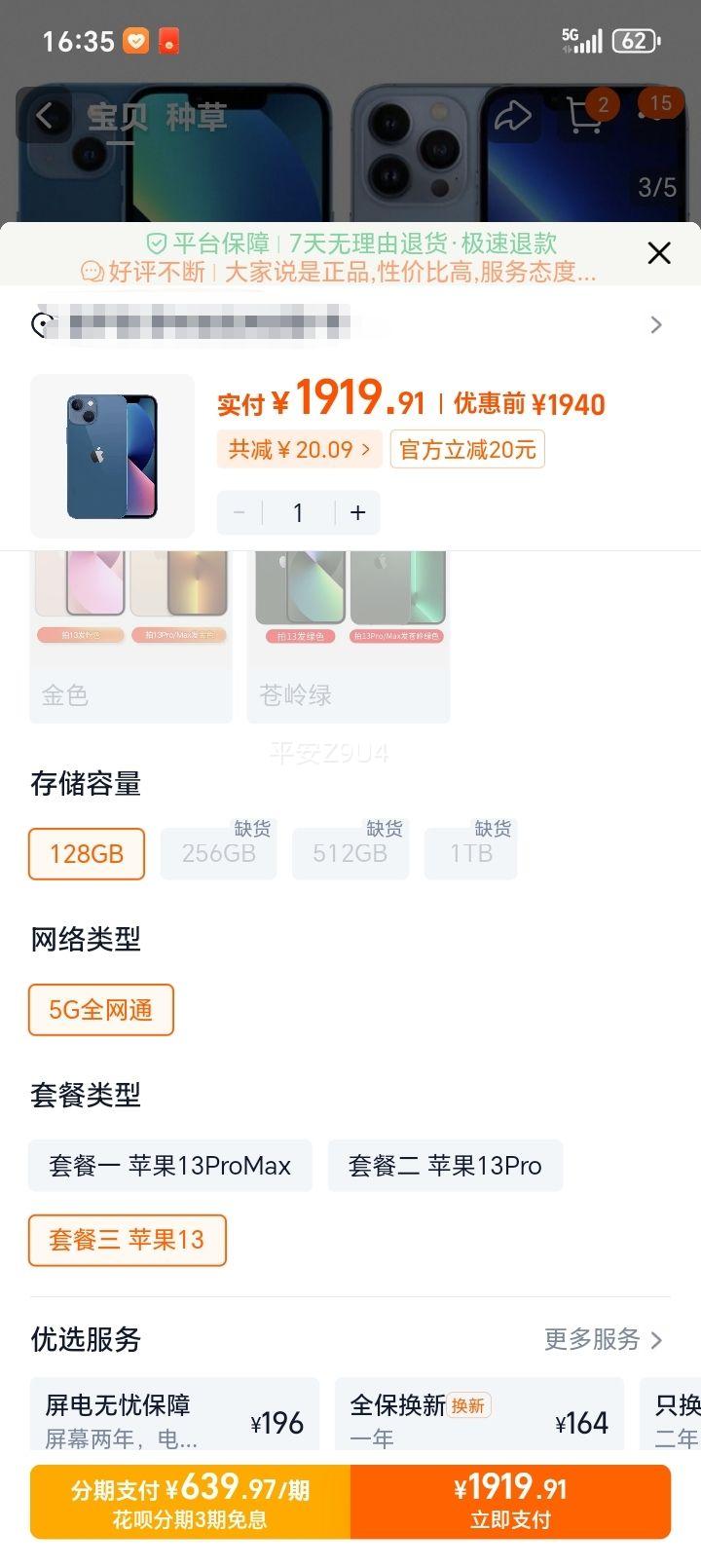 Apple iPhone 13 Pro Max Զ 128GB 5Gȫͨ ײŻ֤