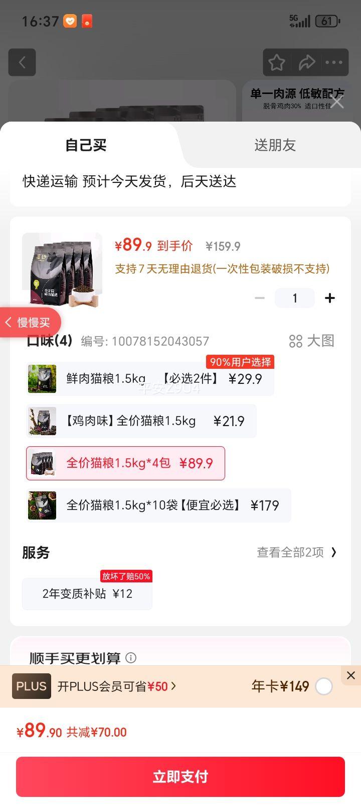 бè èר޹ȫè 1.5kg*4Ż֤