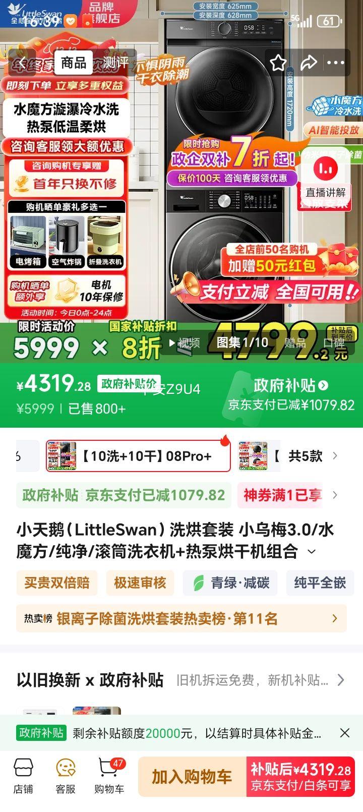 LittleSwan С÷2.0 ϴװ SC08PRO+02T 10KG ϴ» TG10SC08PRO+TH100VH02TŻ֤