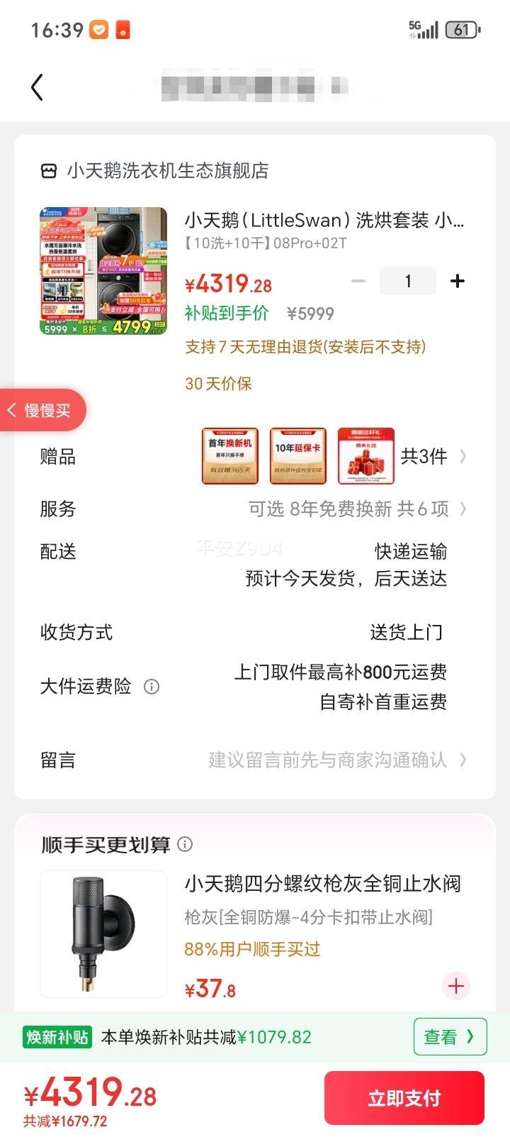 LittleSwan С÷2.0 ϴװ SC08PRO+02T 10KG ϴ» TG10SC08PRO+TH100VH02TŻ֤