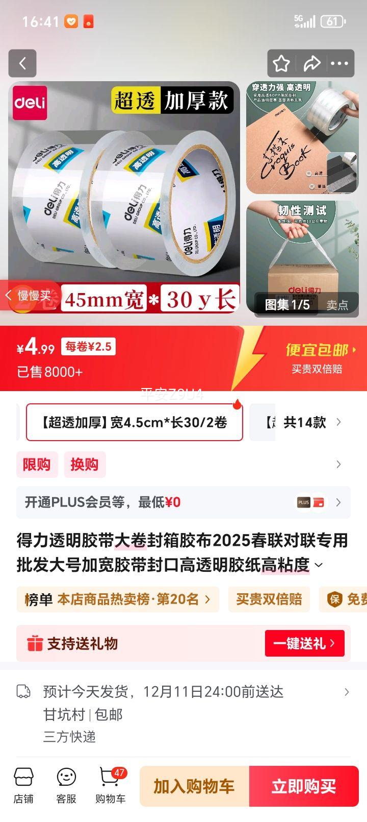  ͸ 佺 4.5cm*30/2 ͸Ӻ ճȲ׶Ż֤