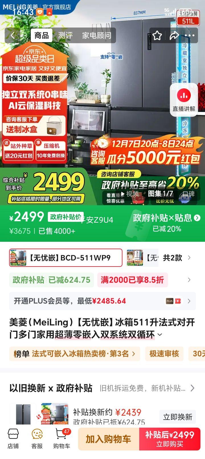  511 ʽű BCD-511WP9CZXŻ֤