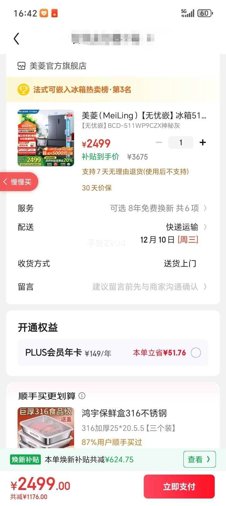  511 ʽű BCD-511WP9CZXŻ֤