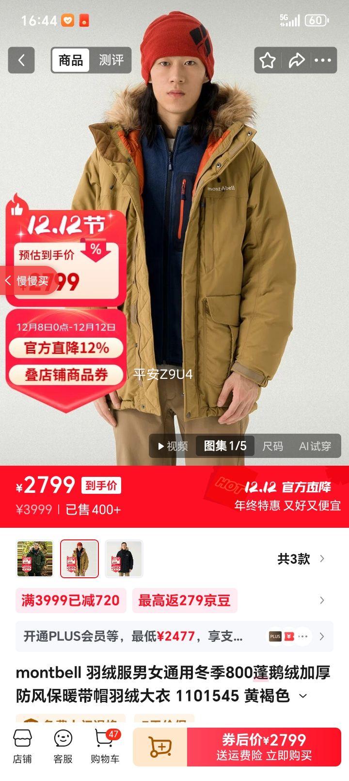 montbell ޷ 1101545 ƺɫ BUFF M Ӻ籣ůñŻ֤