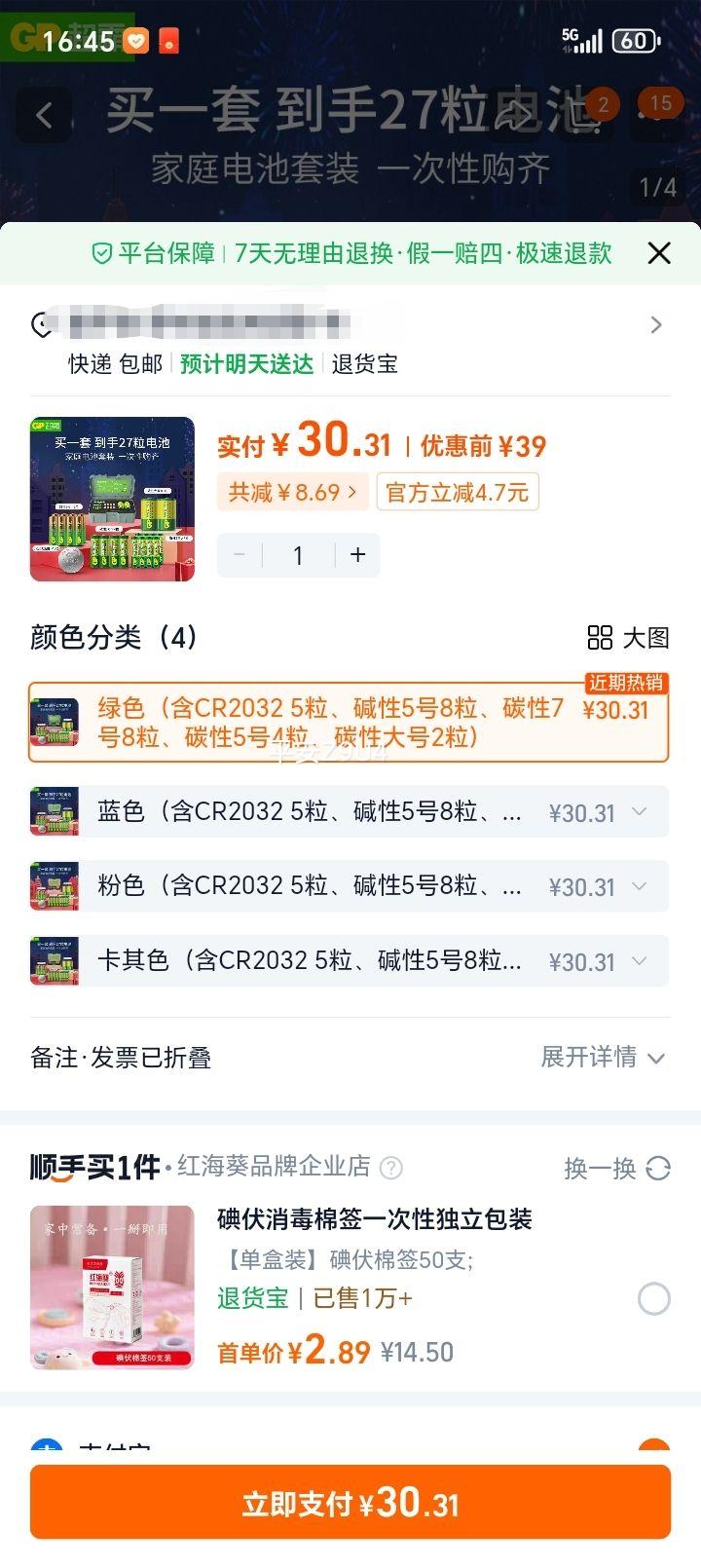 GP ̼Ŧ۵ CR2032 57  ңŻ֤