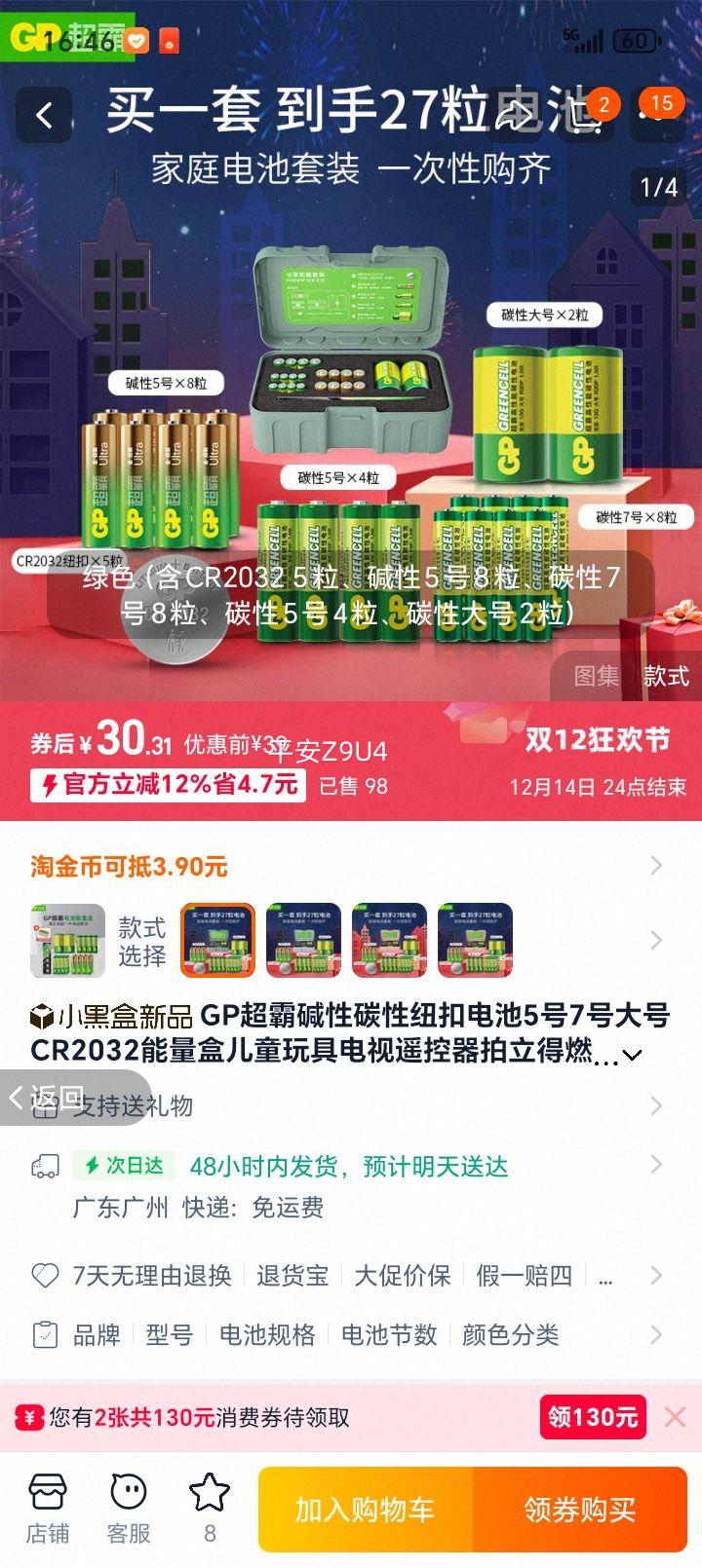 GP ̼Ŧ۵ CR2032 57  ңŻ֤