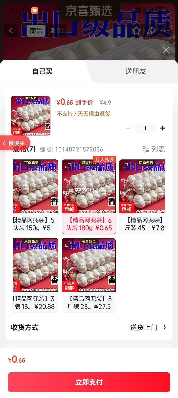 ����ͷ ����Ʒ�� �������� �߲˵��� ���ʴ�� 6ͷװ 180g�Ż�֤��