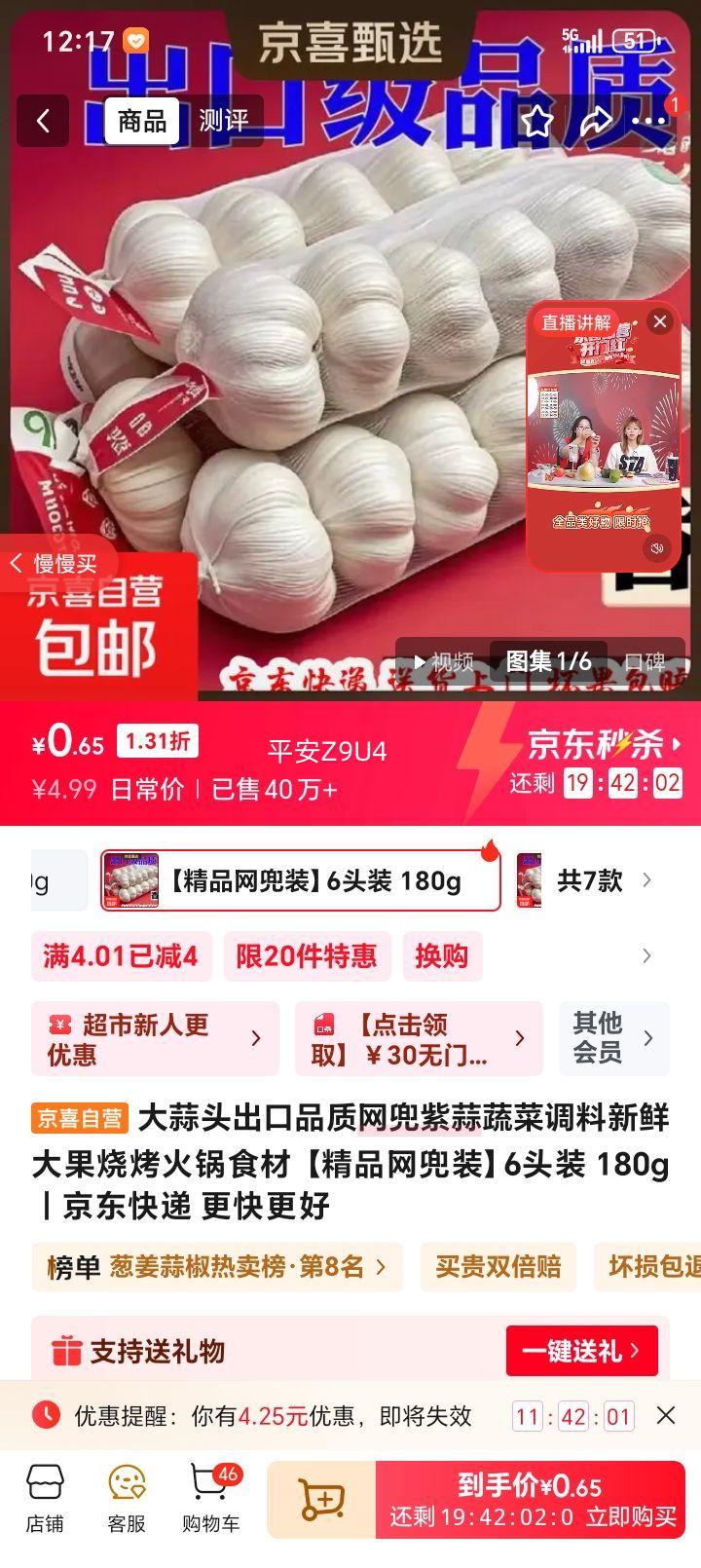 ����ͷ ����Ʒ�� �������� �߲˵��� ���ʴ�� 6ͷװ 180g�Ż�֤��