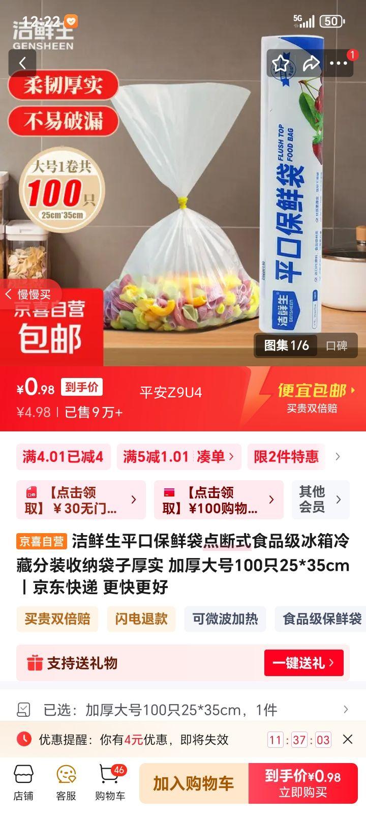 ������ ƽ�ڱ��ʴ� ���ʽʳƷ��������ط�װ���ɴ� �Ӻ��� 25*35cm 100ֻ�Ż�֤��