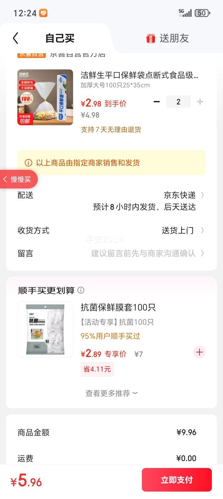 ������ ƽ�ڱ��ʴ� ���ʽʳƷ��������ط�װ���ɴ� �Ӻ��� 25*35cm 100ֻ�Ż�֤��