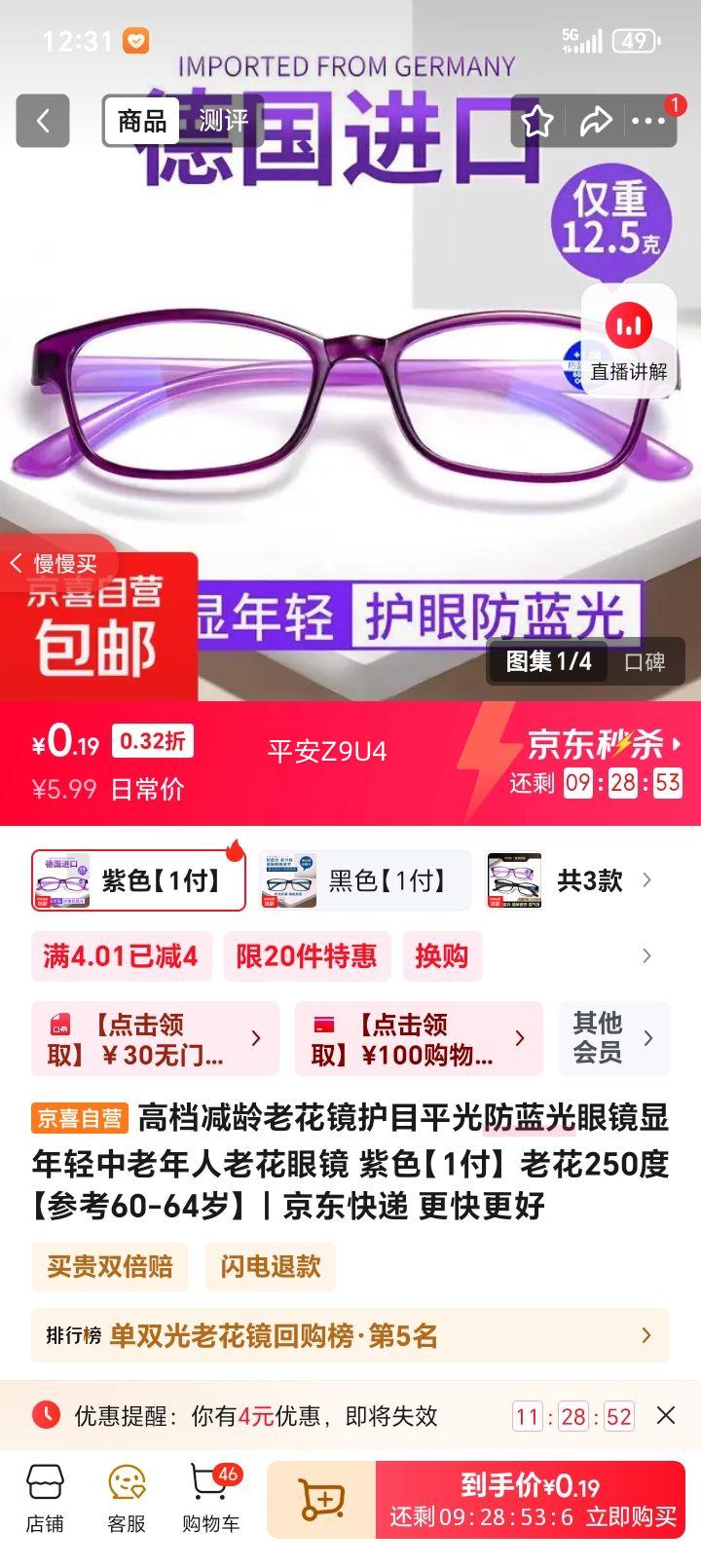 �ߵ������ϻ�����Ŀƽ��������۾� ��ɫ �ϻ�250�� �ʺ�60-64���Ż�֤��