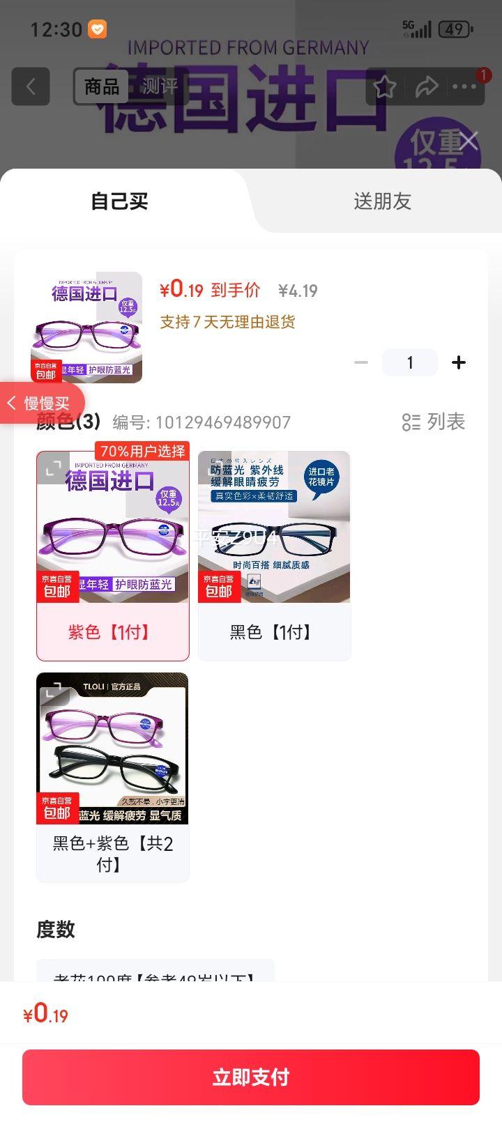 �ߵ������ϻ�����Ŀƽ��������۾� ��ɫ �ϻ�250�� �ʺ�60-64���Ż�֤��