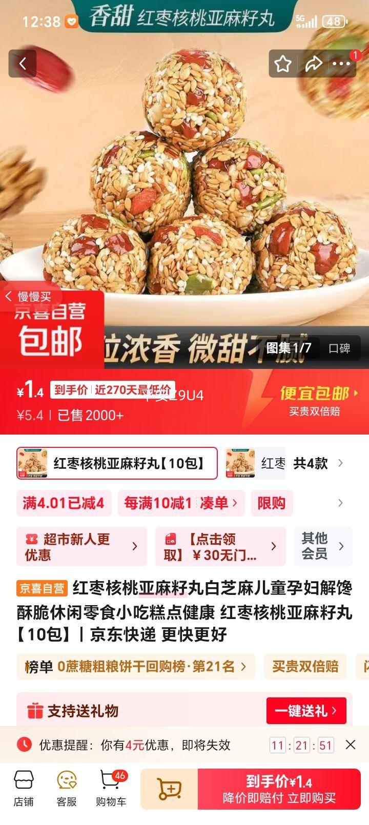 ��������������� ��֥���ͯ�и�����ִ�������ʳС�Ը�㽡�� 10���Ż�֤��