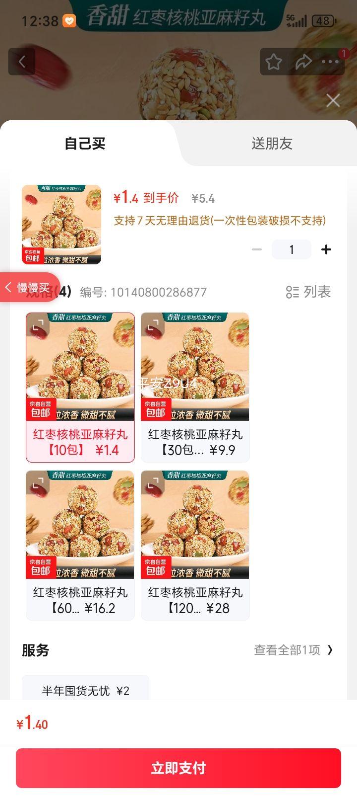 ��������������� ��֥���ͯ�и�����ִ�������ʳС�Ը�㽡�� 10���Ż�֤��