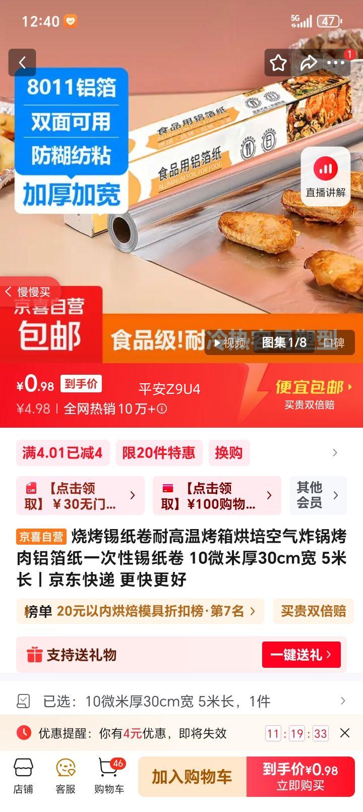 �տ���ֽ�� �͸��¿���������ը���� 10΢�׺�30cm��5�׳� һ��������ֽ�Ż�֤��